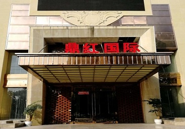 乐山商务KTV真空哪家最开放-鼎红国际KTV消费价格玩乐点评