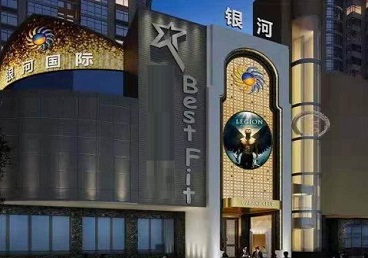 乐山KTV荤台花场公主服务好-银河国际KTV花场消费点评